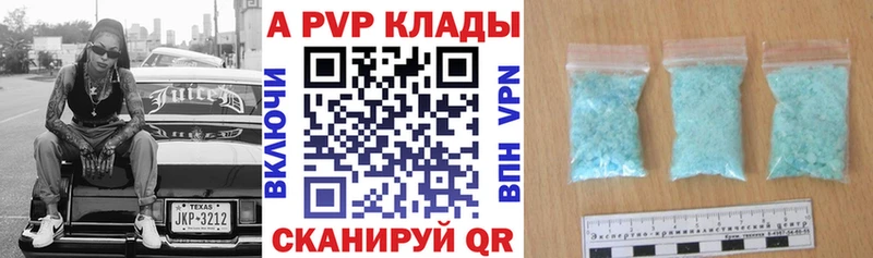 Alpha-PVP кристаллы  гидра как войти  Калачинск  дарнет шоп 