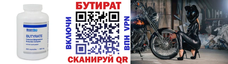 omg   Калачинск  БУТИРАТ буратино 