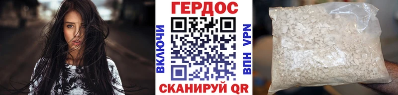 Героин белый Калачинск