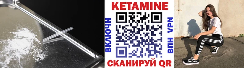 Кетамин VHQ  наркота  Калачинск 
