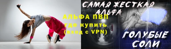 альфа пвп VHQ Абдулино