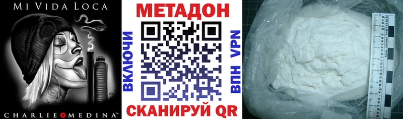 МЕТАДОН methadone  Калачинск 